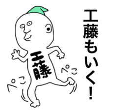 Kudou! sticker #9473293