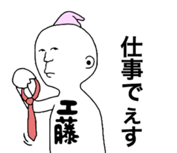 Kudou! sticker #9473300