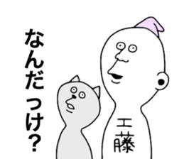 Kudou! sticker #9473308