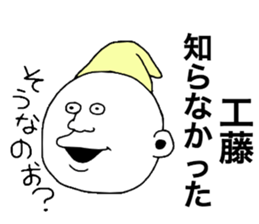 Kudou! sticker #9473317