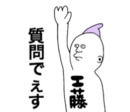 Kudou! sticker #9473325