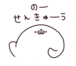 The smile of seal sticker #9473551