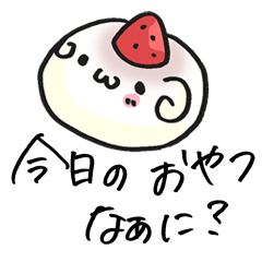 What is today's sweets?