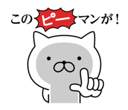 Annoying cat (3) sticker #9474069