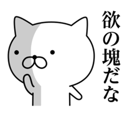 Annoying cat (3) sticker #9474075