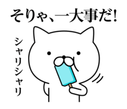 Annoying cat (3) sticker #9474076