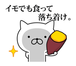 Annoying cat (3) sticker #9474085