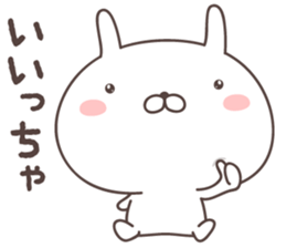 Pretty rabbit -kitakyusyu- sticker #9474208