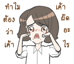 Nong Ploy sticker #9475003