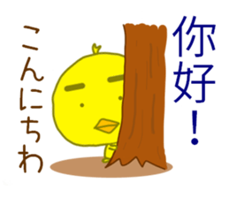 Taiwanese Japanese sticker sticker #9476141