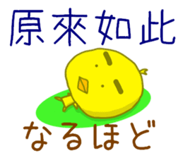 Taiwanese Japanese sticker sticker #9476144