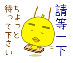 Taiwanese Japanese sticker sticker #9476145