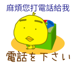 Taiwanese Japanese sticker sticker #9476153