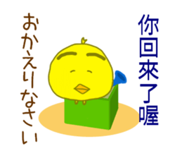 Taiwanese Japanese sticker sticker #9476161