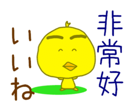 Taiwanese Japanese sticker sticker #9476162