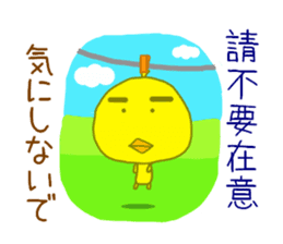 Taiwanese Japanese sticker sticker #9476163