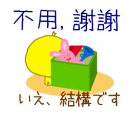 Taiwanese Japanese sticker sticker #9476166