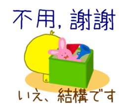 Taiwanese Japanese sticker sticker #9476166