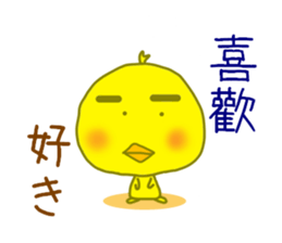 Taiwanese Japanese sticker sticker #9476167