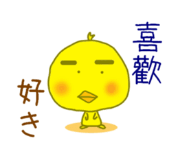 Taiwanese Japanese sticker sticker #9476167