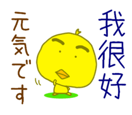 Taiwanese Japanese sticker sticker #9476168