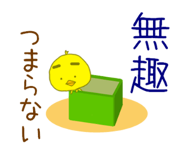 Taiwanese Japanese sticker sticker #9476170