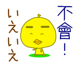 Taiwanese Japanese sticker sticker #9476172