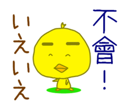 Taiwanese Japanese sticker sticker #9476172
