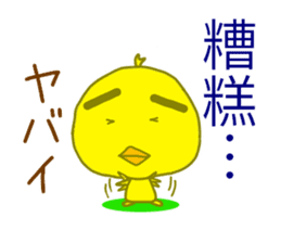 Taiwanese Japanese sticker sticker #9476174