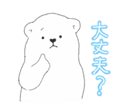 Japanese A white bear sticker #9478627