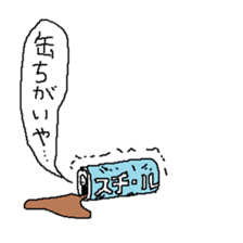 Last garbage sticker #9478839