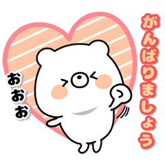 Always loose honorific white bear