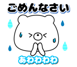 Always loose honorific white bear sticker #9479424