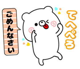 Always loose honorific white bear sticker #9479425