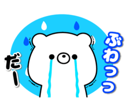 Always loose honorific white bear sticker #9479452