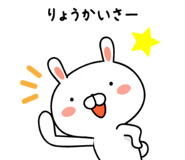 Usatan of Okinawan dialect rabbit sticker #9480163