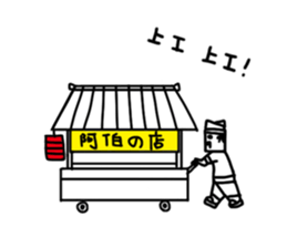 Uncle Beans's night market life sticker #9480269