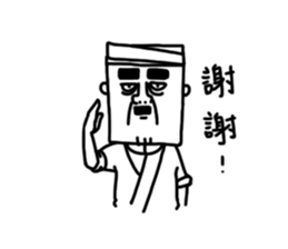 Uncle Beans's night market life sticker #9480274