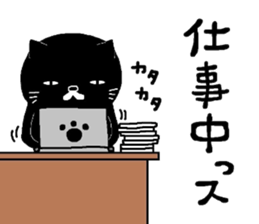 Kuroneko Yamamoto business Hen sticker #9480296