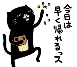 Kuroneko Yamamoto business Hen sticker #9480301