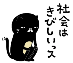 Kuroneko Yamamoto business Hen sticker #9480310