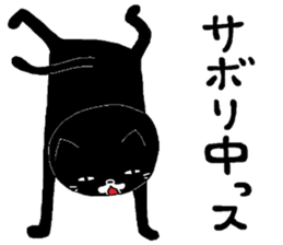 Kuroneko Yamamoto business Hen sticker #9480318