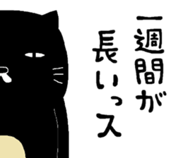 Kuroneko Yamamoto business Hen sticker #9480321