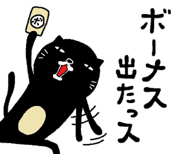 Kuroneko Yamamoto business Hen sticker #9480333