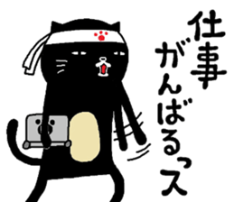 Kuroneko Yamamoto business Hen sticker #9480334