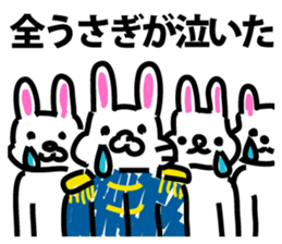 Empire of lunar rabbits sticker #9480436