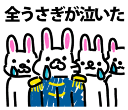 Empire of lunar rabbits sticker #9480436