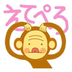 "ETE-ETE Ettie"~The monkey life~