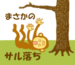 "ETE-ETE Ettie"~The monkey life~ sticker #9480527