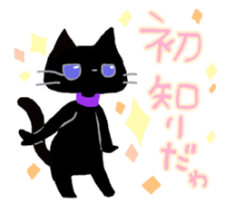 Black cat Chalta & Fish Chalre sticker #9480723